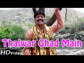 Thalwar Ghad Main Re Bajiya | Jai Nimbeshwari Maa (Album) | Rajasthani Devotional Video Song