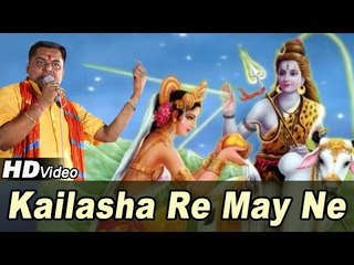 "Kailasha Re May Ne Vanvasa Re May" | Marwadi Live Bhajan 2014 | SHIVJI LATEST BHAJAN | HD Video