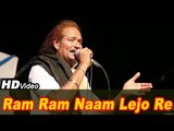 Ram Ram Lijo Re | Moinuddin Manchala Live Bhajan 2014 | Shree Ramji Bhajan