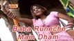 Baba Runeche Main Dham | Ramdev Ji Bhajan | Sung By Durga Jasraj