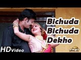 Bichhuda Bichhuda Dekho | Rajasthani Traditional Folk Dance Video Song in HD | Marwadi Lokgeet