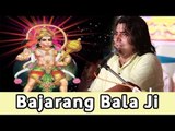 Shyam Paliwal Live Bhajan 2014 | Bajarang Bala Ji | Hanuman Ji New Bhajan