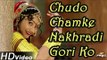 Romantic Rajasthani Song 2014 | CHUDO CHAMKE NAKHRALI GORI | Nutan Gehlot | Traditional New Song