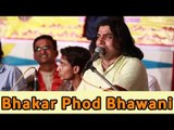 Bhakar Phod Bhawani Aai | Rajasthani Live Bhajan 2014 | Shyam Paliwal Bhajans