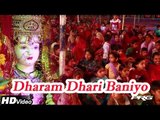 Dharam Dhari Banyo Moto Dham | Shyam Paliwal Live Bhajan 2014 | Rajasthani Bhajan