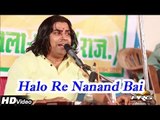 Shyam Paliwal Live Bhajan in Pali | Halo Re Nanand Bai | Gajan Mata | Rajasthani Latest Bhajan 2014