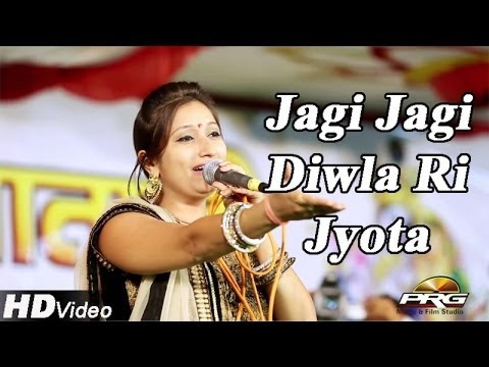 Jagi Jagi Diwla Ri Jyota | Rajasthani Live Devo...