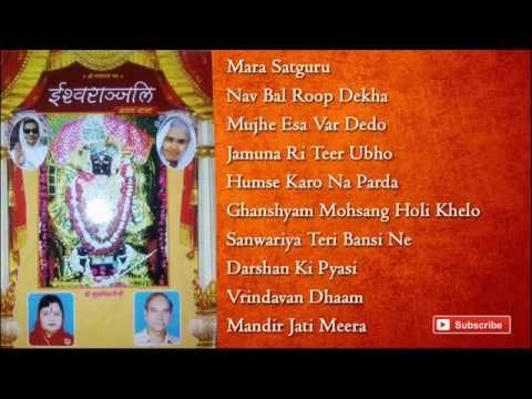 Ishwaranjali Audio Songs Jukebox | Best Krishna Bhajans 2014 | Ratan Katta