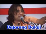 Bajarang Balaji | Rajasthani Bhajan 2014 | Prakash Mali Live Song
