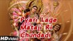 Pyari Lage Mataji Ri Chundadi | Ramesh Mali New Bhajan | Mataji Popular Song