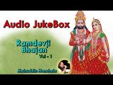 Baba Ramdevji Bhajan Vol 1 | Hits Of Moinuddin Manchala | Rajasthani COLLECTION | Audio JukeBox 2014