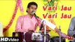 Ramesh Mali Live Bhajan 2014 | Vari Jau Vari Jau | Live Dance | Mataji New Bhajan