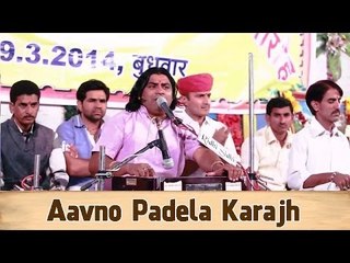 Aavno Padela Karaj | New Rajasthani Live Bhajan | Shyam Paliwal Song