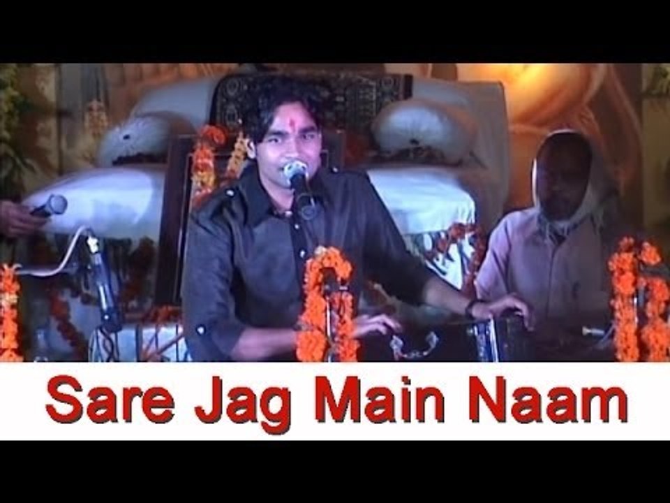 "Sare Jag Main Naam Kamayo" | Meera Bai Bhajan | Dinesh Mali Live Bhajan 2014