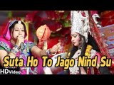 Suta Ho To Jago Nind Su | Rajasthani New Bhajan | Mataji Song By Asha Vaishnav