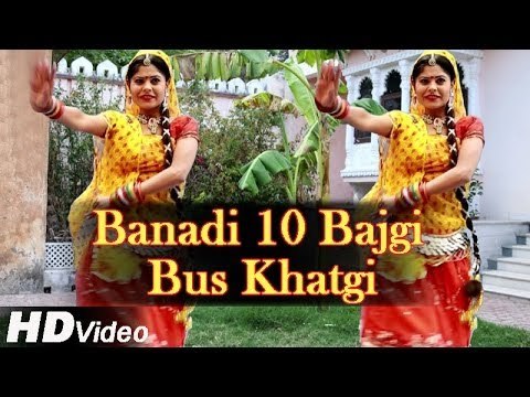 Banadi 10 Bajgi Bus Khatgi | Marwadi Banna Banni Geet | Rajasthani Traditional Dance