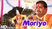 Moriyo Re | Rajasthani Live Bhajan | Rajasthani Dance | Mataji Bhajan