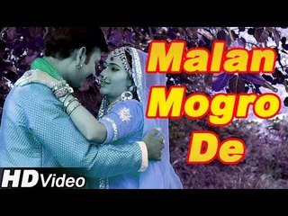 Malan Mogro De | Rajasthani Lokgeet | Rajasthani New Video Song | Nutan Gehlot | Zeel Mehta