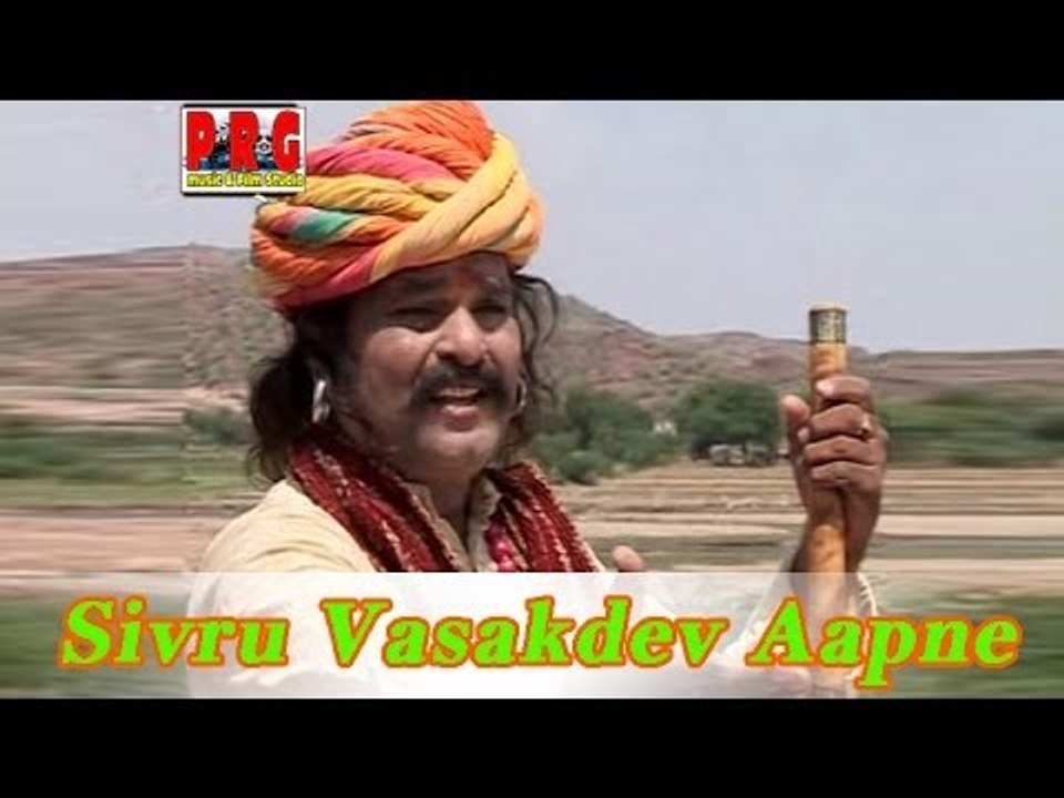 Rajasthani Bhakti Geet | Sivru Vasakdev Aapne | Gogaji Bhajan