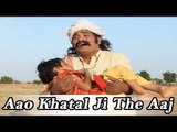 Aao Khakal Ji The Aaj | New Rajasthani Bhajan | Gogaji Khakalji Song