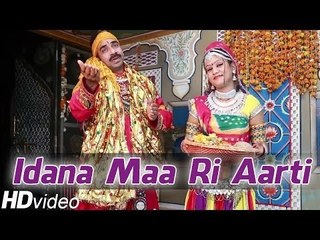 Idana Mata Ri Aarti - Rajasthani Mata(Full HD Video) | Bhakti Geet
