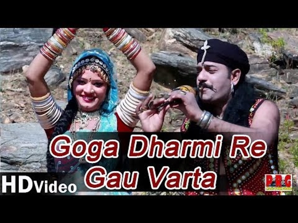 Goga Dharmi Re Gau Varta | Rajasthani Devotional Katha | Gogaji RI Varta