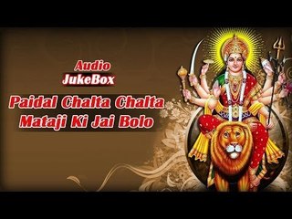 Pedal Chalta Chalta - New Rajasthani Audio Jukebox - D.J Remix  - Mataji Bhajan