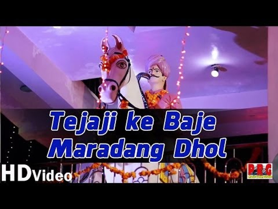 Tejaji Ke Baje Maradang Dhol - Rajasthani Tejaji Bhajan By Neelu Rangili