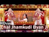 Rajasthani DJ Songs 2014 | Chal Jhamkudi Byan Ji Nutan on DJ Mix | Rajasthani New Video Song in HD
