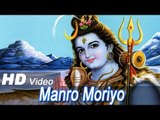 Manro Moriyo - Shivji Bhajan | Shivratri Special | Bhagwat Suthar | Live Program