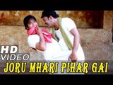 New Rajasthani Lokgeet Comedy Video Songs 2014 | Joru Mhari Pihar Gai - Marwari Latest Songs in HD