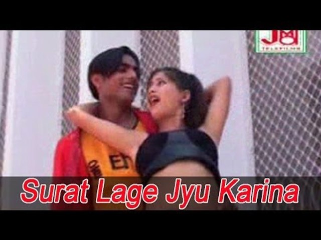 Surat Lage Jyu Karina | New Rajasthani Love Song | Rajasthani Folk Song -  video Dailymotion