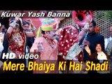 Rajasthani Latest Shadi Geet 2014 | Yaar Ki Shadi | New Marwadi Wedding DJ Dance Song in HD Video