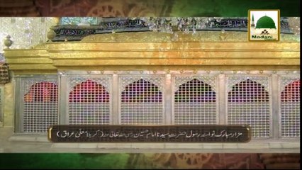Madani Muzakra by Maulana Ilyas Qadri - Imam Aur Committee