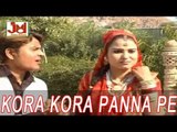 Kora Kora Panna Pe | Rajasthani Lokgeet | New Rajasthani Song