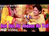 Sun Sun Re Jodane Ra Teli | New Rajasthani Marriage Song | Rajasthani Vivah Geet