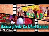 Rajasthani Latest Song 2014 - Banna Jitoda Ra Dhol Guraay Full  HD Video | Rajasthani Songs