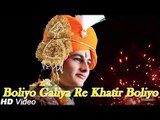 Boliyo Galiya Re Khatir Boliyo HD - New Rajasthani Shadi Songs - Rajasthani Beautiful Girls Dancing