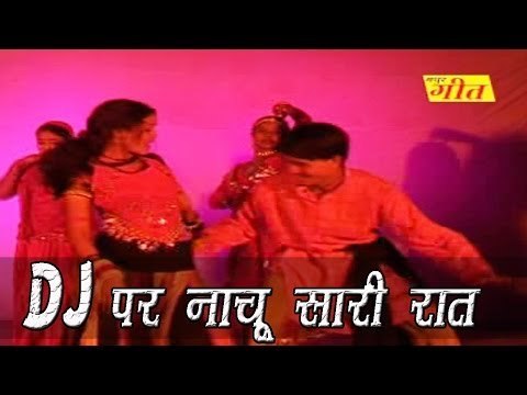 New DJ Par Nachu Sari Raat - Sexy Hot Girl Dancing on Rajasthani Desi DJ Music - Dhol Remix by Indra