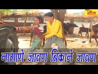 Rajasthani Dhol Mix Music | Nagane Javana Bikane Javana | New Rajasthani Songs