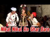 Rajasthani Desi Songs - Nikal Nikal Amraji Wali Ghar Bare - New Fagan Geet 2013 Chang Dhamido Baje