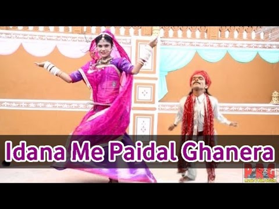 Chalo Idana Mata Re Dham - Idana Me Paidal Ghanera Jave