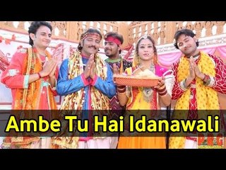 Chalo Idana Mata Re Dham -Ambe Tu Hai Idanawali