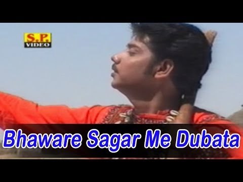Rajasthani Prakash Mali Superhit Bhajan 2013 | Bhaware Sagar Me Dubata Re | Desi Marwari Songs