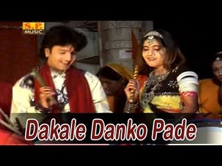 Rajasthani Garba Songs | Dakale Danko Pade | Sundha Mata Video Songs