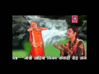 Mahri Kori Kori Matki Kanudo | Marwadi Full Devotional Video Song | Bhajan 2014