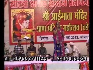 Asha Vaishnav Bhajan | Suta Ho To Jago Nind Su