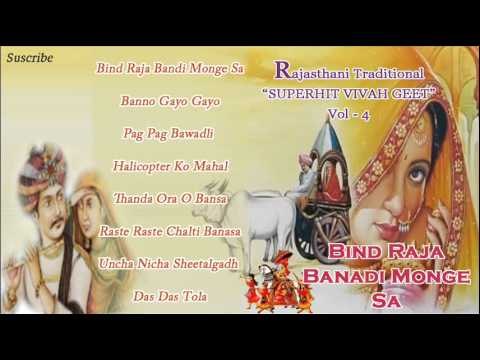 Bind Raja Banadi Monge Sa | Rajasthani Traditional Superhit Vivah Geet Vol 4 | Audio Songs Jukebox