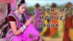 Hath Mai Mobile Banna | Full Audio Song | Nutan Gehlot | Rajasthani Banna Banni Geet