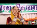 Sarita Kharwal Live Program | Teras Wali Raat | Bayosa Mata Latest Bhajan | Rajasthani New Songs